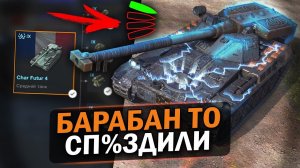 РАЗРАБОТЧИКИ НЕ УСМОТРЕЛИ ЗА ЭТИМ ТАНКОМ - ОБЗОР НА Char Futur 4 / Tanks Blitz