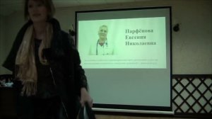 Парфенова Е Н  Клинические наблюдения на трансфер факторе