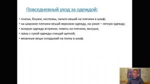 Виды одежды  6 г сбо