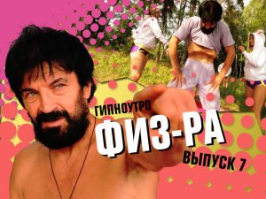 Выпуск №7