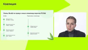 ⚖️ Все, что нужно знать при написании ВсОШ по праву | ВсОШ Право