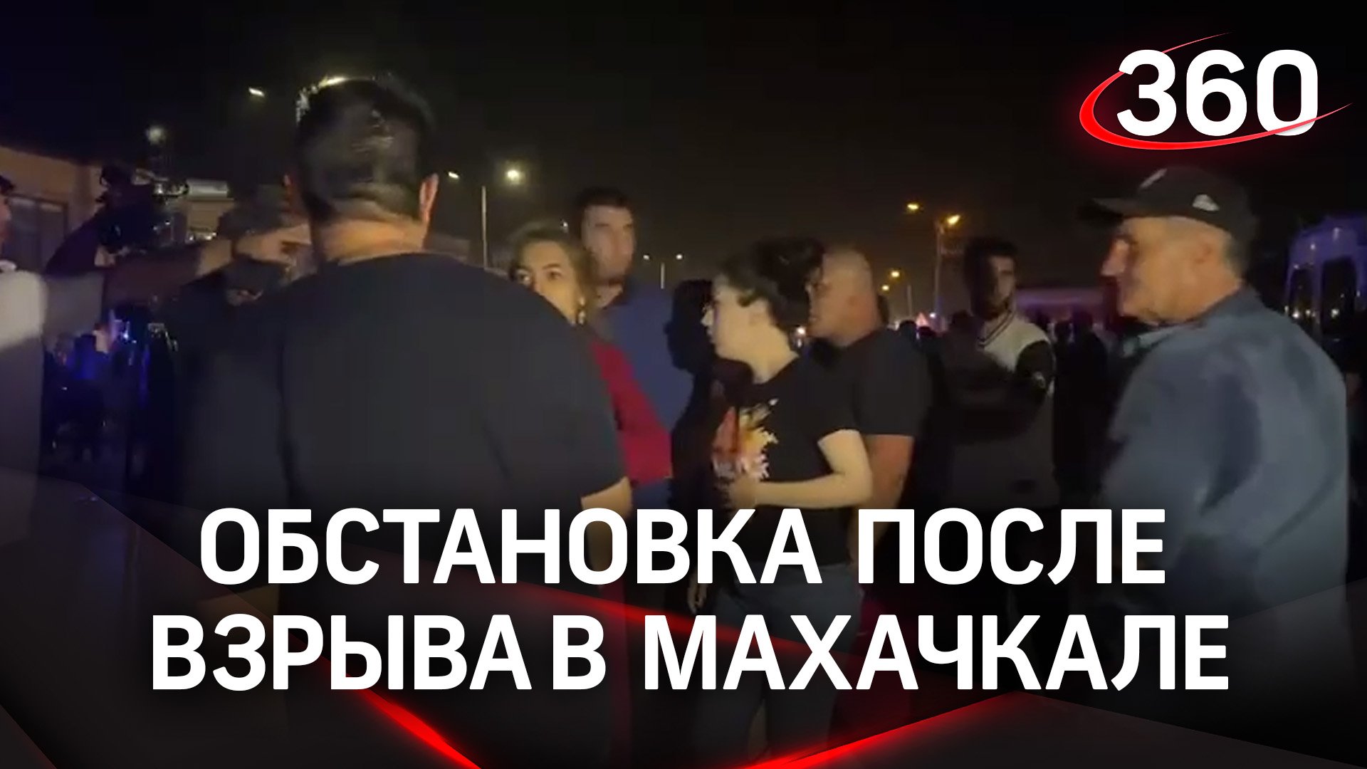 Что сейчас происходит в Махачкале. Видео с места взрыва в автосервисе