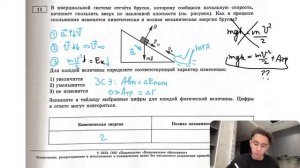 В инерциальной системе отсчёта брусок, которому сообщили начальную скорость, начинает - №28902