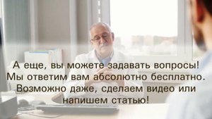 Бесплатные ответы профильных врачей на ваши вопросы на сайте Университетской клиники