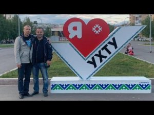 07.2021 Ухта глазами муромлянина. Часть 4.