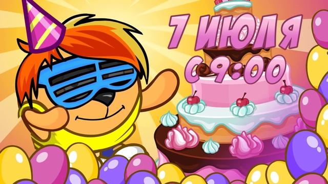 Приглашение на день рождения Шарарам VK смотреть онлайн