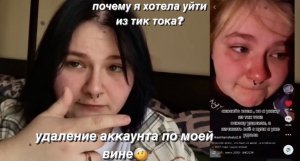 ПОЧЕМУ УДАЛИЛИ МОЙ ТИК ТОК???