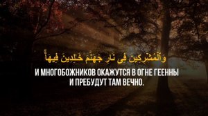 Послушай! Красивое чтение Корана | Сура Аль Баййина | Чтец Адель Раян