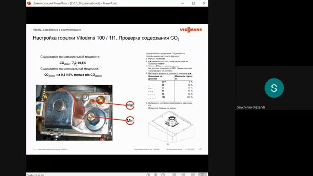 5 Монтаж, ПНР и сервис Vitopend - Vitodens 100 Подготовка к запуску ввод в эксплуатацию смотреть онлайн
