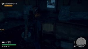 PS 4 Days Gone / Жизнь После Сюжетная работа 50 Шпион Анархистов