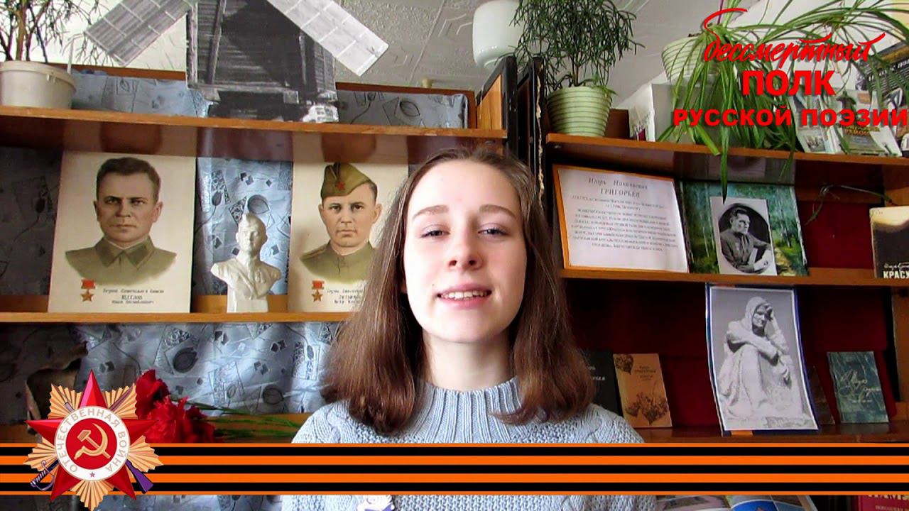Алексей Сурков "В землянке", читает  Анастасия Матвеева, 17 лет,  д. Шейкино Псковской области