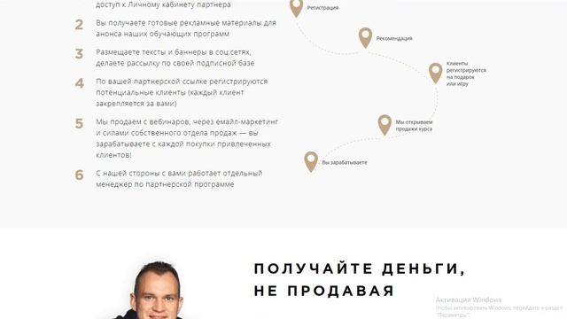 Бизнес с Максимом Темченко__Личный капитал__Вебинар__ Партнерская программа__Бизнес с ноля__Обзор18+