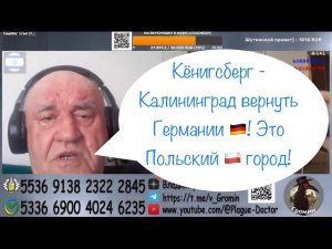 Кёнигсберг - Калининград вернуть Германии ! Это Польский  город!