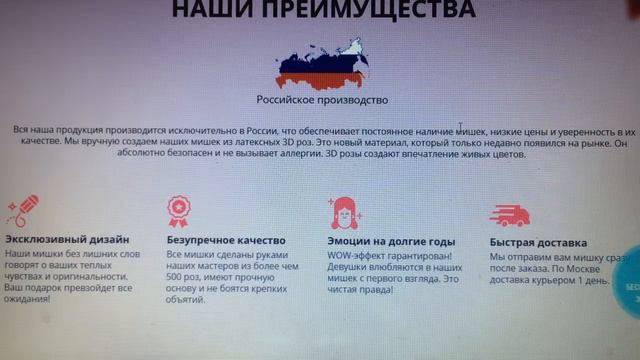 Мишка из роз