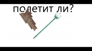 будет ли работать тягун под дождем и под капельником в майнкрафте?.mp4
