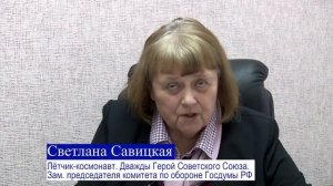 Лётчик-космонавт. Дважды герой Советского Союза Светлана Савицкая поддержала Олега ХОРЖАНА!