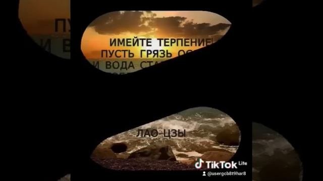 Основа мудрости - спокойствие и терпение!