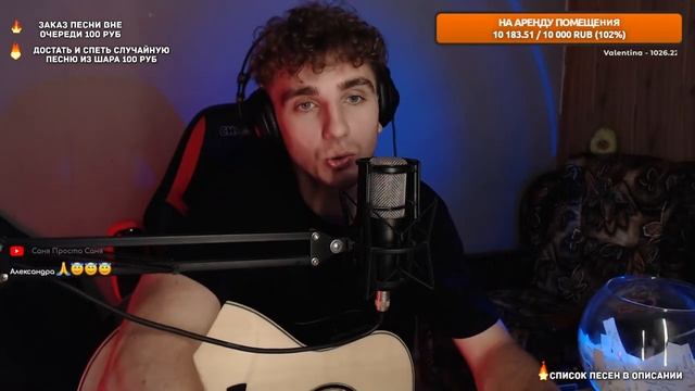 Вечерний музыкальный стрим под гитару. Прямой эфир Live. Песни) чатрулетка