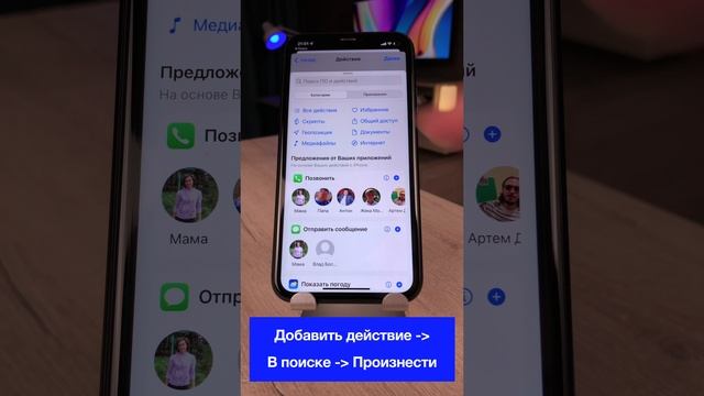 Как научить Siri озвучивать начало зарядки #shorts