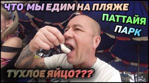 Винай приготовил нам Рыбку. Договорились с местными поехать на рыбалку. Паттайя. Таиланд. 2020