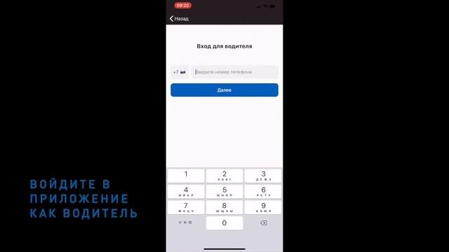 6. Выпуск виртуальной карты в мобильном приложении ОПТИ 24 на IOS (для водителя)