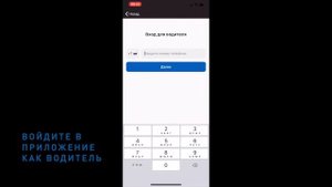 6. Выпуск виртуальной карты в мобильном приложении ОПТИ 24 на iOS (для водителя)