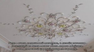 Лепнина на потолке – оригинальное решение для любого интерьера (22 фото)