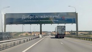 Путешествие в Крым, июнь 2024 🚙🌅🌳😁🙌🏻💞