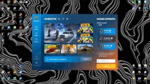 бесконечная загрузка в ONLINE RP что делать решение есть