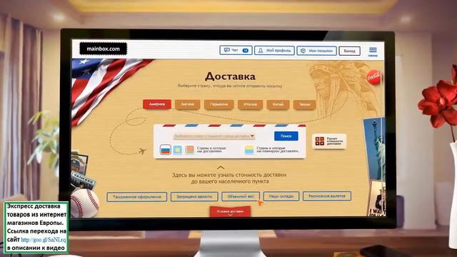 Экспресс доставка товаров из интернет магазинов Италии