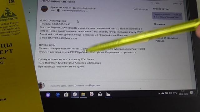КАК Я ПОКУПАЛА НАГРЕВАТЕЛЬНУЮ ЛЕНТУ ДЛЯ ГРУНТА. Ольга Чернова.