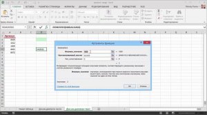 Динамический диапазон с автоподстройкой размеров в Excel