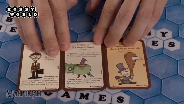 Настольная игра «Манчкин» — обзор.