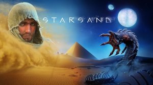 Starsand (не понравилась)