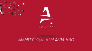 Ammity Style ATM 450A HRC Беговая дорожка