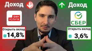 Открываю ВКЛАДы ТОЛЬКО ТАК! [ЗАРАБОТАЙ БОЛЬШЕ 30% ГОДОВЫХ]