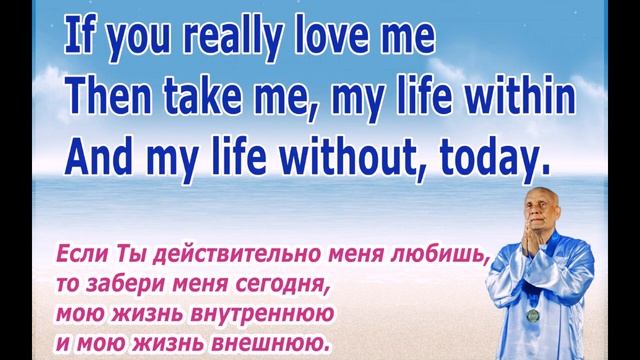 Песня Шри Чинмоя «Amare Jadi Baso Bhalo» (Возьми меня, мою жизнь внутреннюю и внешнюю). смотреть онлайн