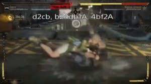 MK11 КОМБО ГАЙД, Кэсси Кэйдж / combo guide, Cassie Cage