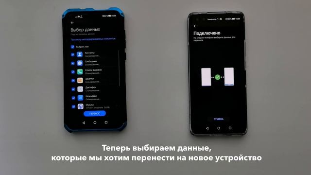 Как легко перенести данные со старого смартфона при помощи Phone Clone смотреть онлайн