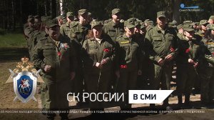Телеканал «Санкт-Петербург» - В Ленобласти дали старт эстафете СК РФ «Вместе – к Победе!»