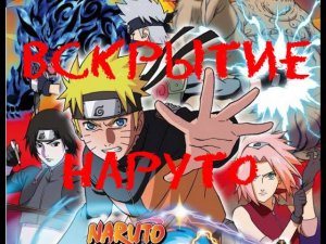 Распаковка Naruto Kizuna Drive для PSP (Unboxing Game)