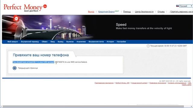 Советы по безопасности кошелька Perfect Money и верификация Перфект Мани смотреть онлайн