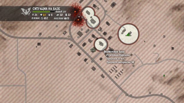 State Of Decay - (6) Должен Жить смотреть онлайн