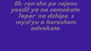 Nastja Kamenskih i Potap  - Na Rajone