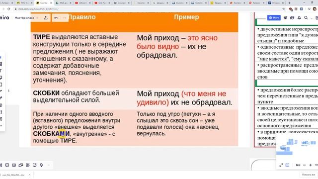 Вставные конструкции смотреть онлайн