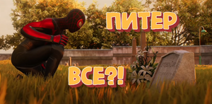 Marvel's Spider Man 2 (нарезка под музыку)
