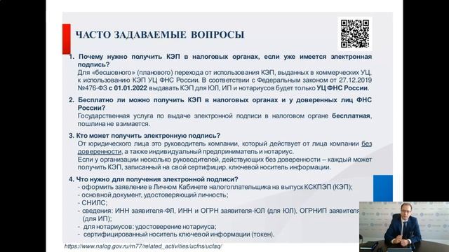 Актуальные вопросы использования электронной подписи в 2022 году