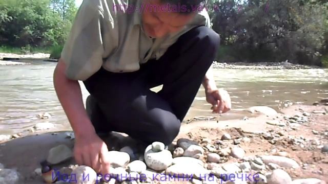 Йод и речные камни на речке смотреть онлайн