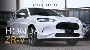Новая Honda ZR-V из Японии