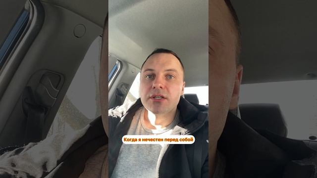 #честность